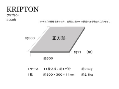 クリプトン ホワイト 300mm角 - 輸入タイル専門通販サイトのタイルスタイル