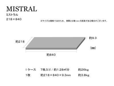 ミストラル