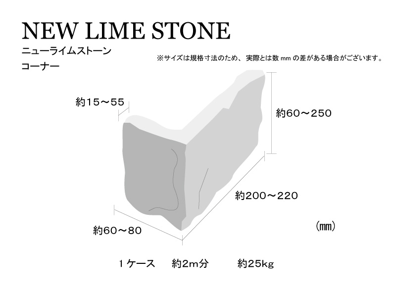 ニューライムストーン ブロンド コーナー - 輸入タイル専門通販サイト
