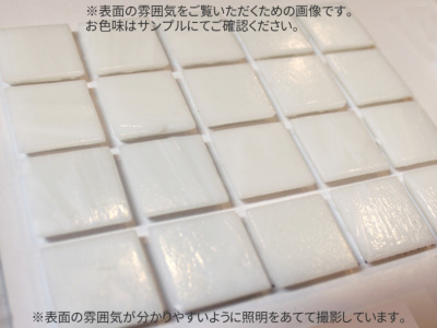 スーパーガラスモザイク ホワイト 1ピース約20mm角 - 輸入