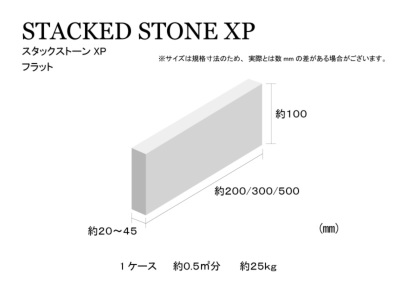 【たく出品】Stone  楽天市場】擬石 スタックストーンXP オークウッド フラット 約0.5m2