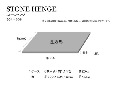 ストーンヘンジ ホワイト 304×608mm - 輸入タイル専門通販サイト