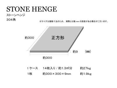 ストーンヘンジ ブラック 304mm角 - 輸入タイル専門通販サイトのタイル